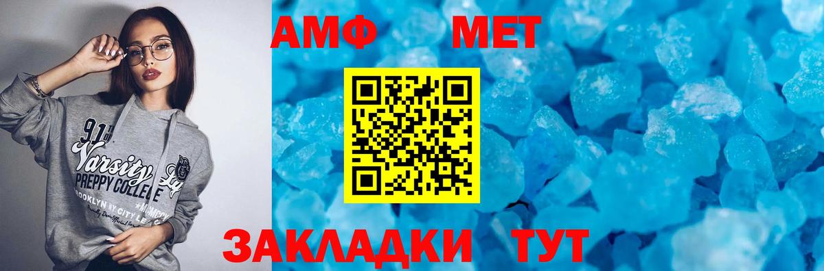 Amphetamine  Вход с VPN  Богородицк  АМФЕТАМИН  Amphetamine VHQ 