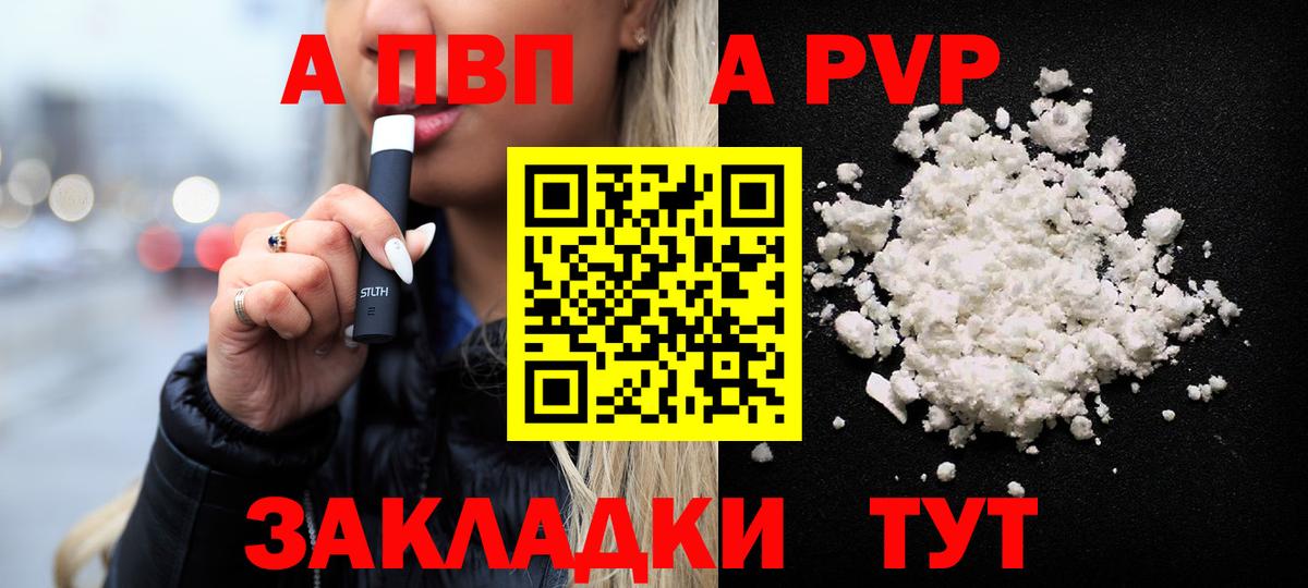 Богородицк  APVP Соль  Вход с VPN  APVP кристаллы  А ПВП кристаллы 