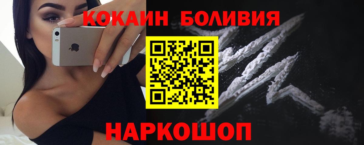 COCAIN VHQ Богородицк