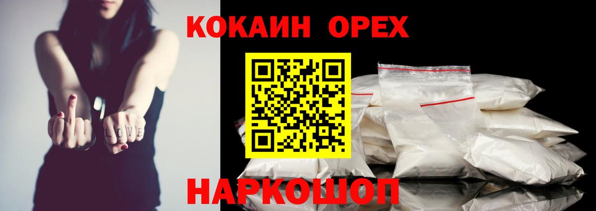 Богородицк  COCAIN FishScale  COCAIN Fish Scale  Вход с VPN 