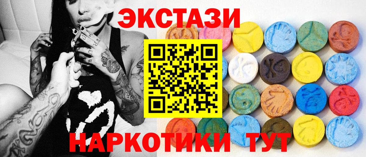 наркотики  ЭКСТАЗИ mix  Экстази louis Vuitton  Вход с VPN  Богородицк 
