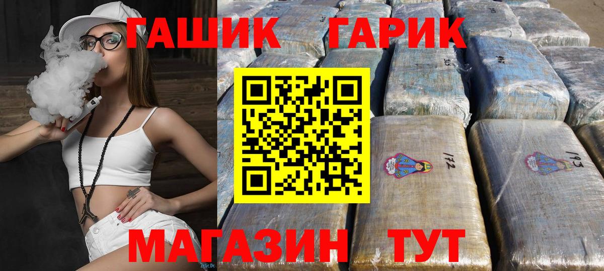 ГАШ хэш  Гашиш Ice-O-Lator  ГАШ  Вход с VPN  Богородицк 