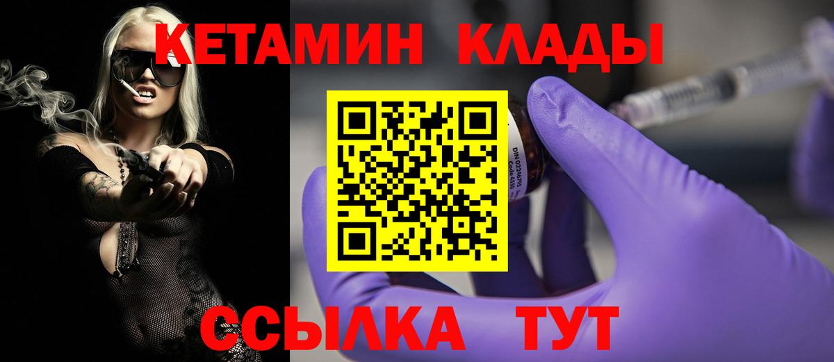 Богородицк  Кетамин ketamine  Вход с VPN  КЕТАМИН VHQ 