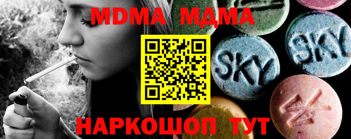 MDMA VHQ  Вход с VPN  Богородицк 