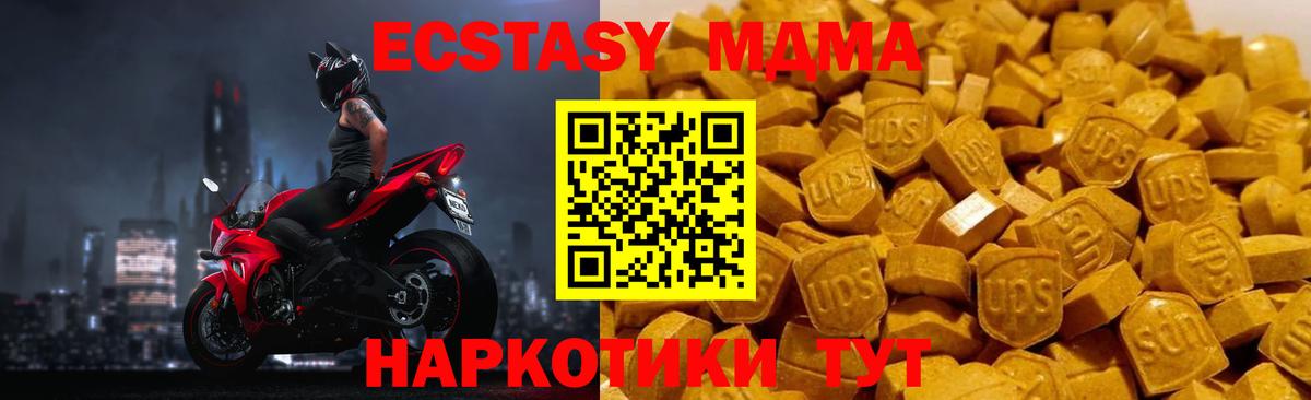 МДМА Molly Богородицк