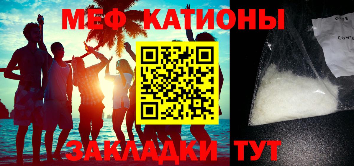 МЕФ VHQ  МЕФ  Богородицк  МЯУ-МЯУ VHQ  Вход с VPN 