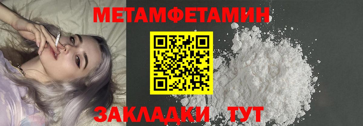 Метамфетамин  Метамфетамин винт  Вход с VPN  Богородицк 
