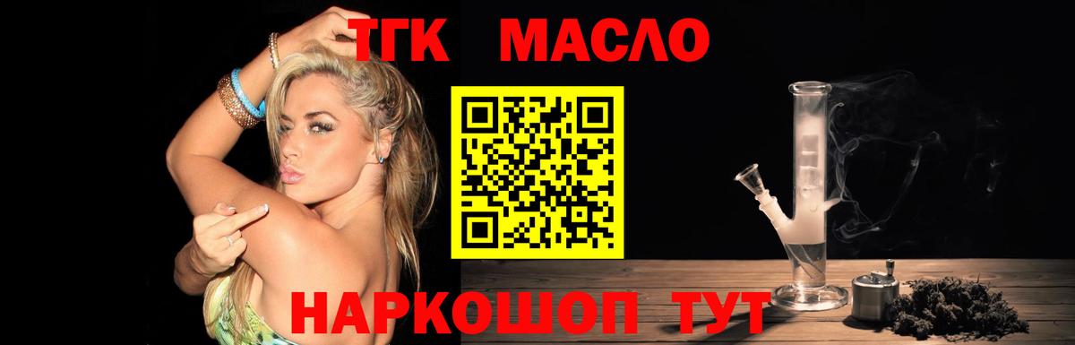 Дистиллят ТГК вейп с тгк  Вход с VPN  Богородицк 