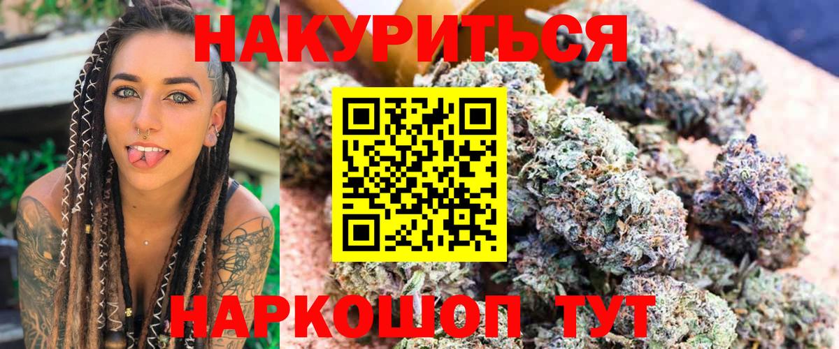 Богородицк  Конопля AK-47  МАРИХУАНА гибрид  Вход с VPN 